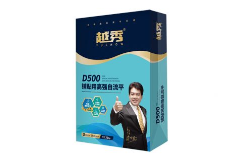 越秀D500鋪貼用高強自流平